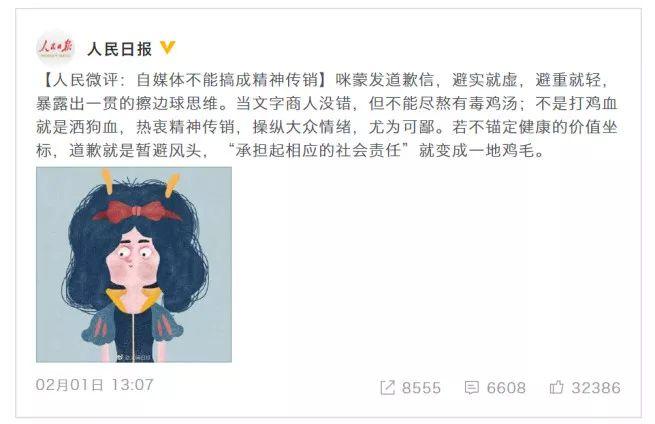 咪蒙为什么这么多人,咪蒙为什么那么多人看