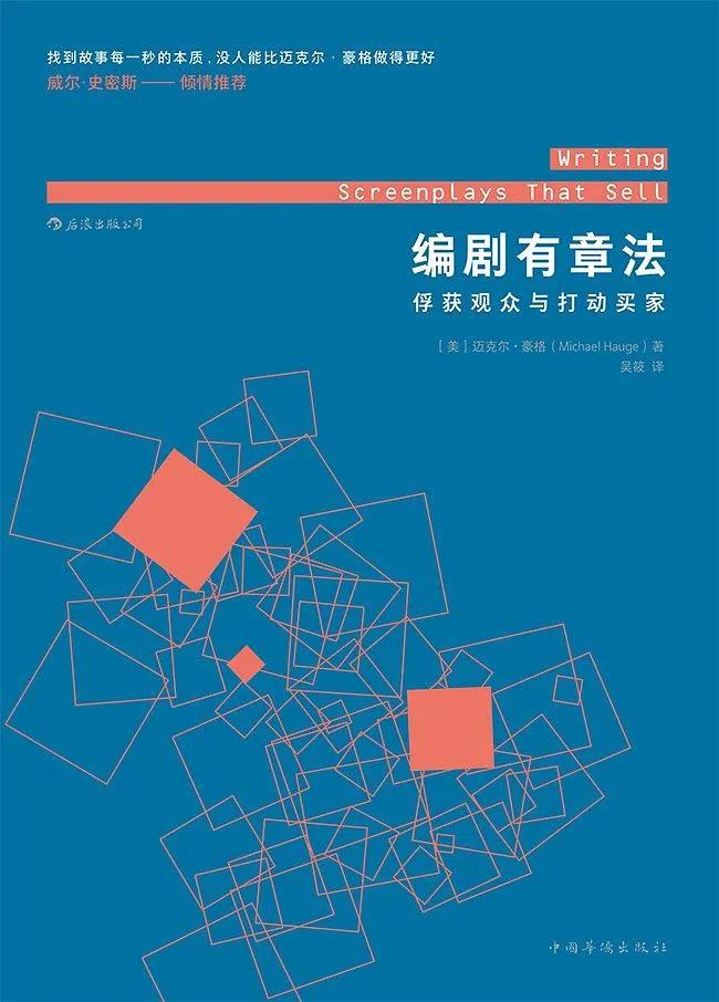 电影《书单》,电影类书籍推荐好书