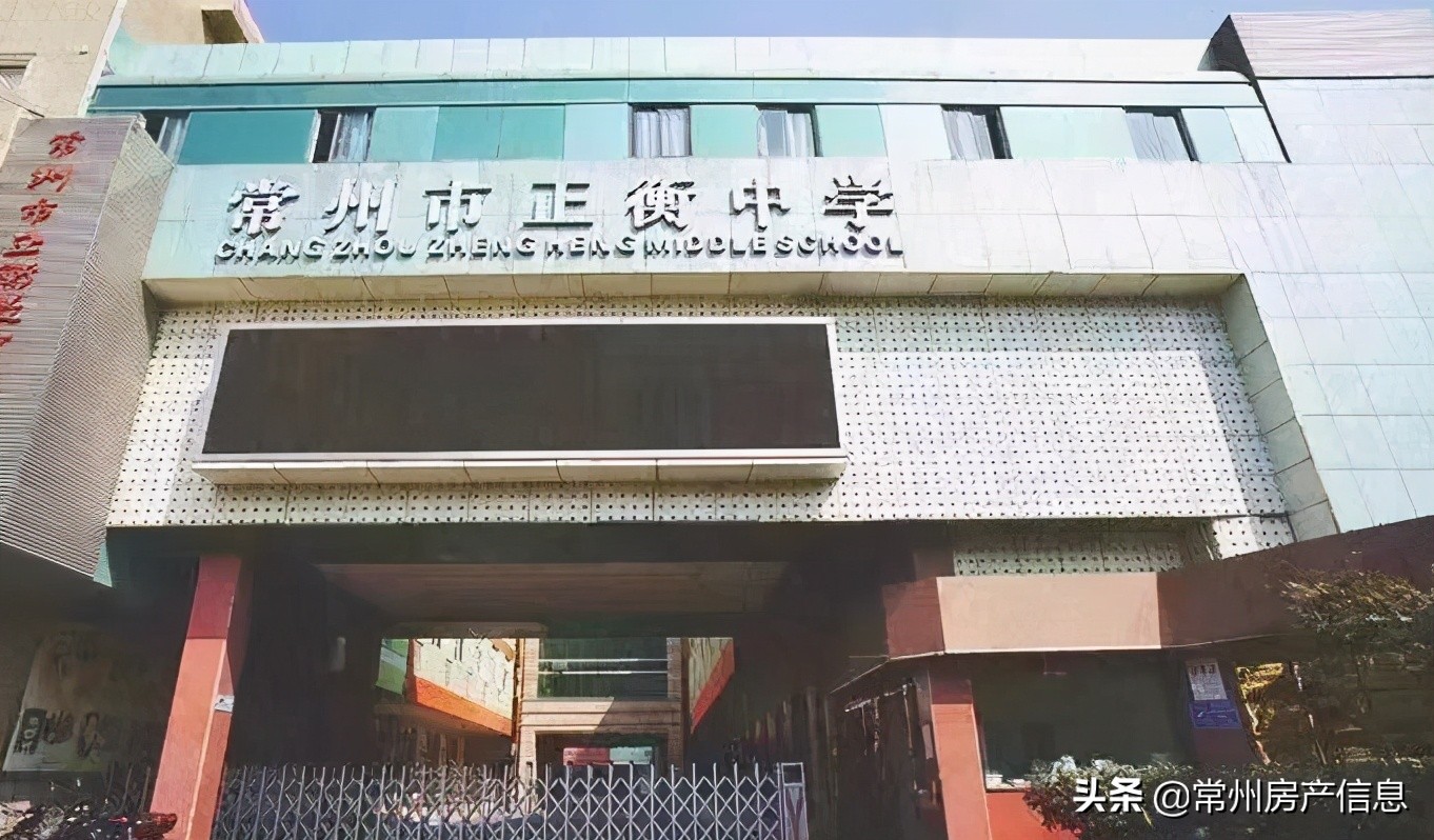 常州正衡小学在哪里,常州正衡小学收费标准