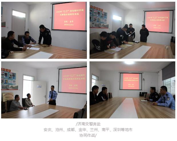 警方抓获特大制售假临牌犯罪团伙,济南交警破获全国特大伪造临牌案