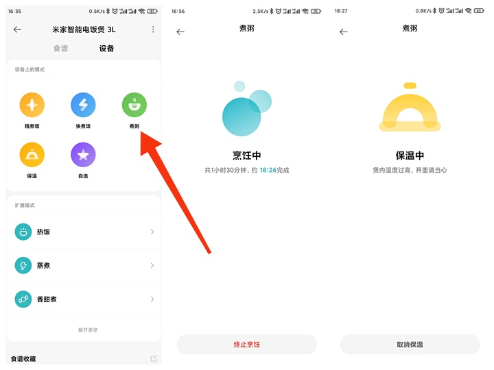 米家智能快煮电饭煲,米家智能快煮电饭煲怎么样