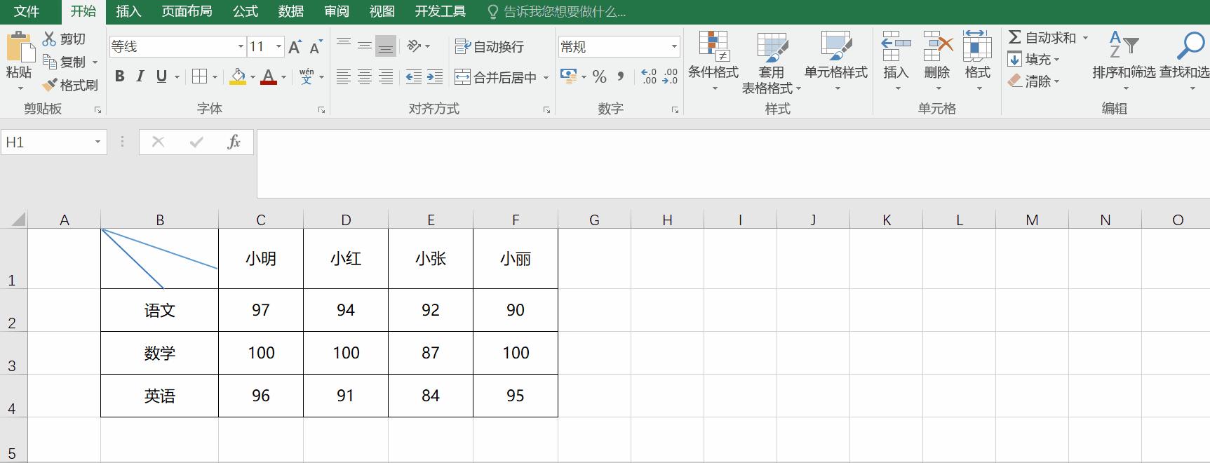 excel小技巧制作多斜线表头,excel怎样绘制两条斜线表头