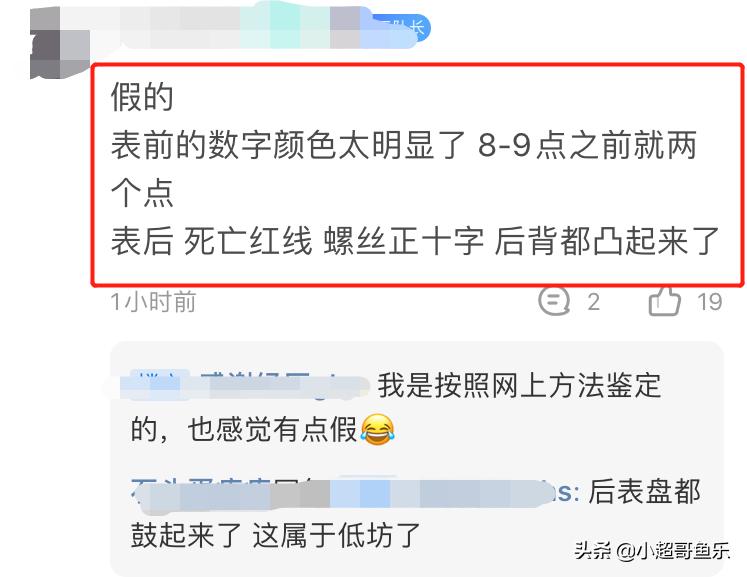峰峰承认手表确实存在问题,将兑换承诺自掏腰包“一赔三”!