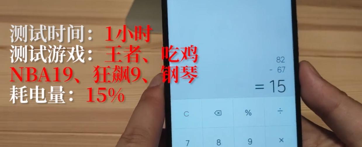 红米note8Pro续航被黑惨！4500mAh电池这么不经用？实测被打脸
