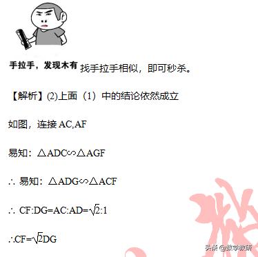 相似的手拉手模型导学案,构造手拉手相似三角形模型