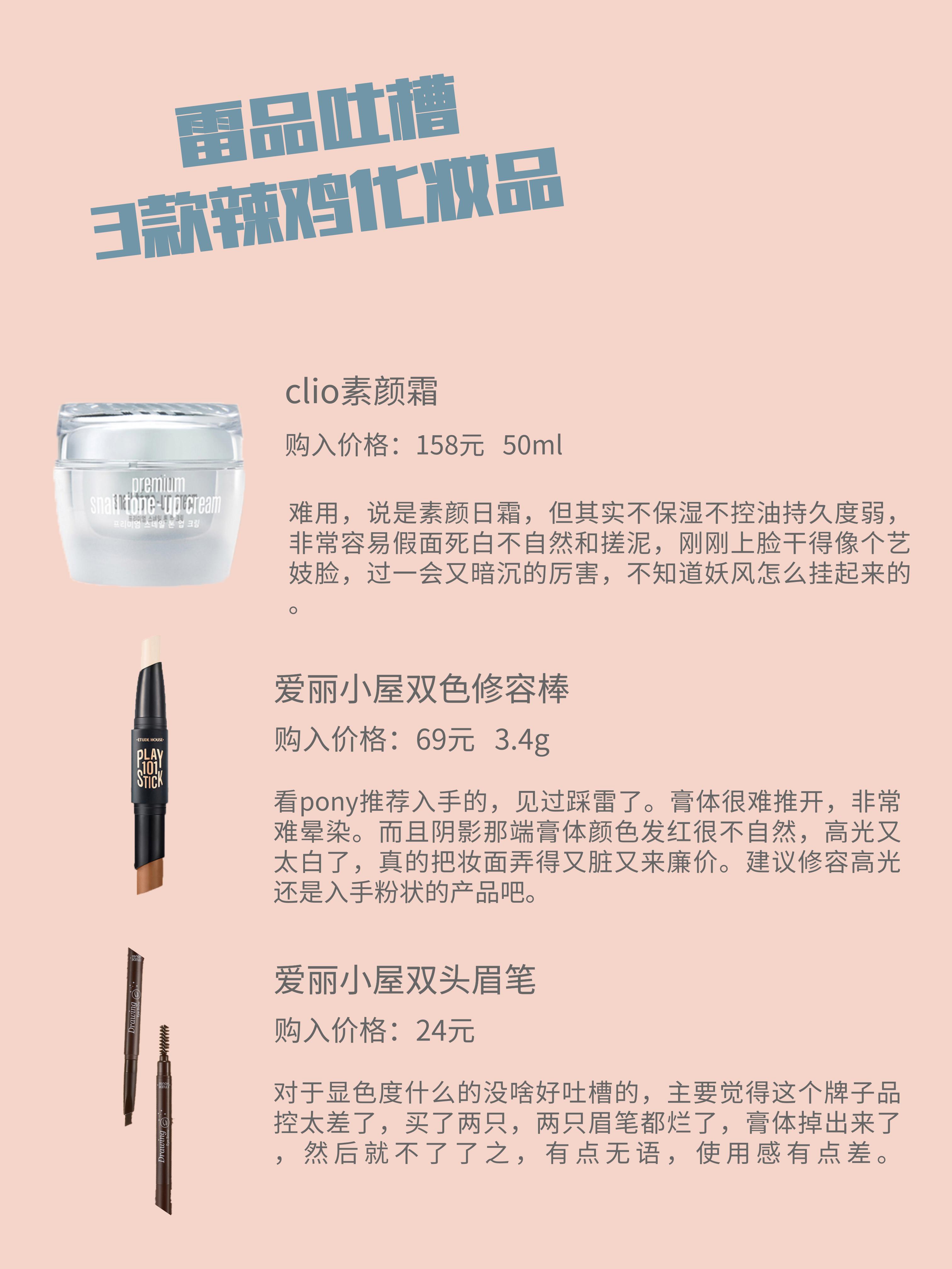 十大吐槽化妆品排行榜,盘点那些良心化妆品