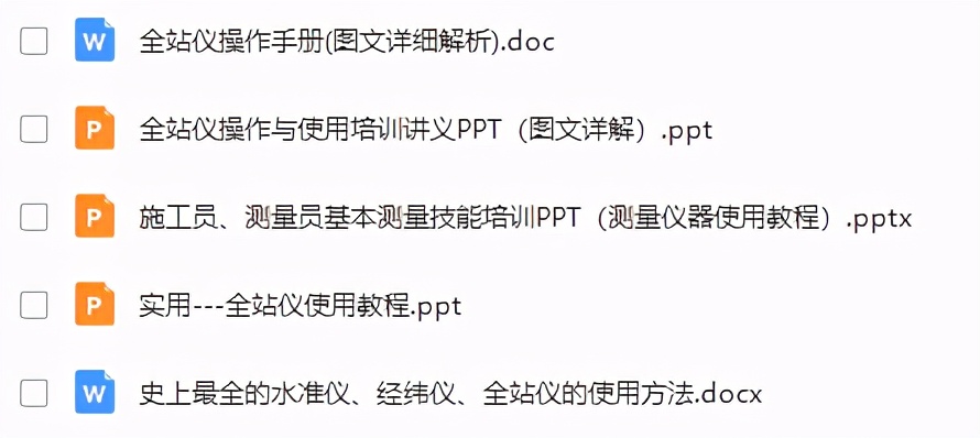 五位老测量员全站仪使用教程,测量员连接全站仪不观测什么原因