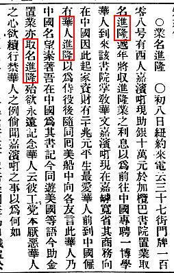 传说被哥大冠名“丁龙讲座”的“丁龙”是哪里人？