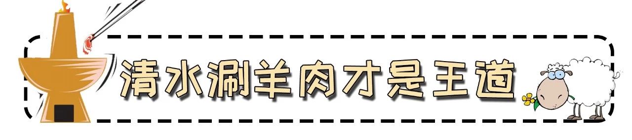 北京大悦城前后涮羊肉,大悦城老北京胡同菜馆