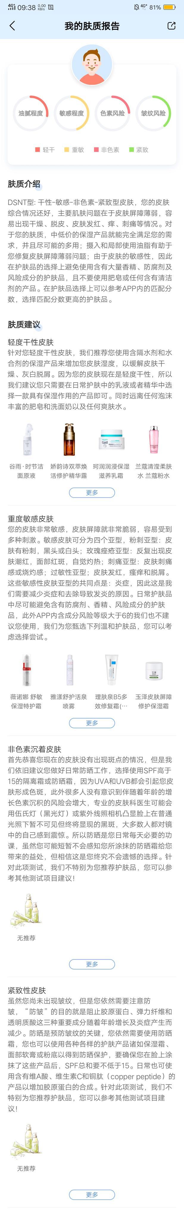 下巴有一块凸起摸着有一个小疙瘩,脸颊靠下巴有个凸起的硬疙瘩
