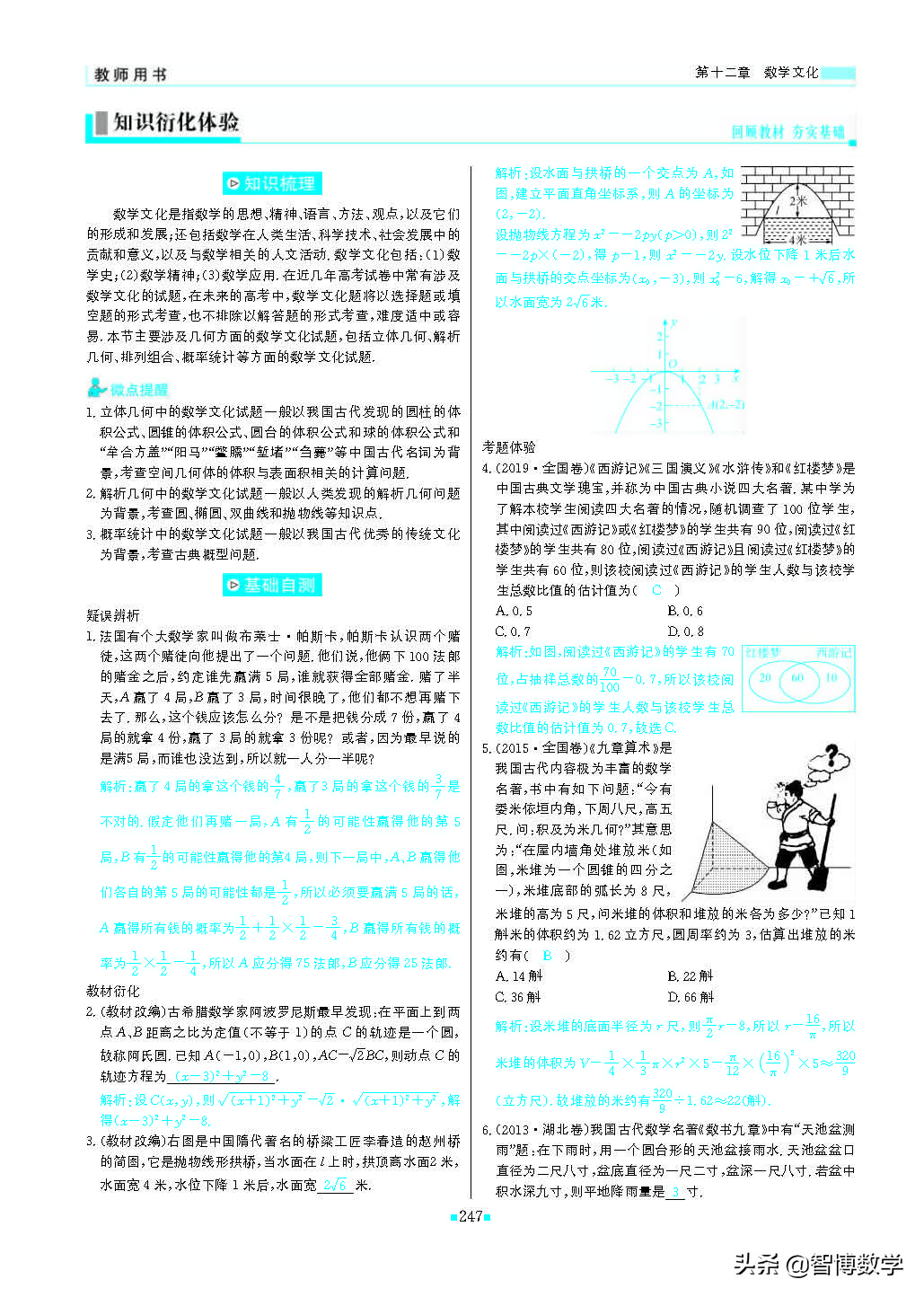 轻巧夺冠五年级上册数学试卷,轻巧夺冠高一数学