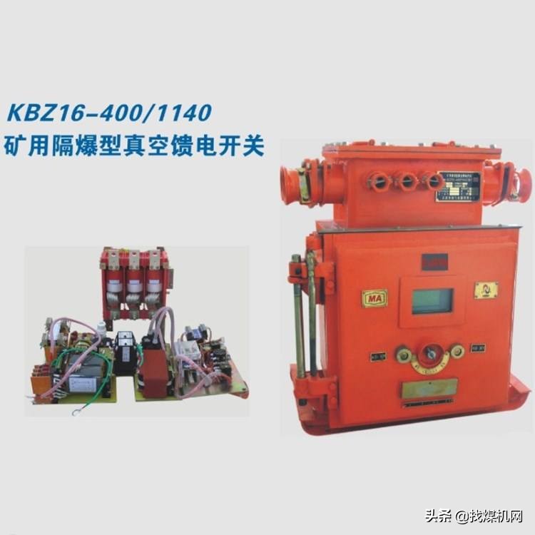 矿用防爆开关的检测方法,井下防爆真空开关现状描述