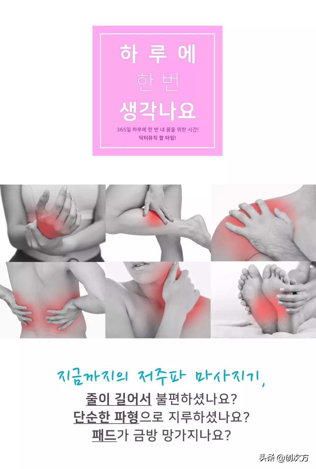 专治各种响声的膏药,带有磁疗的止痛膏药