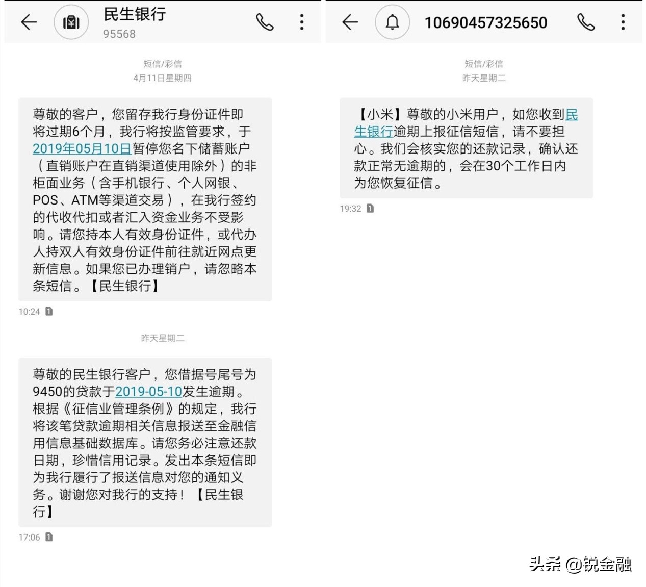 小米金融逾期但是征信上查不到,小米金融逾期征信显示的是什么