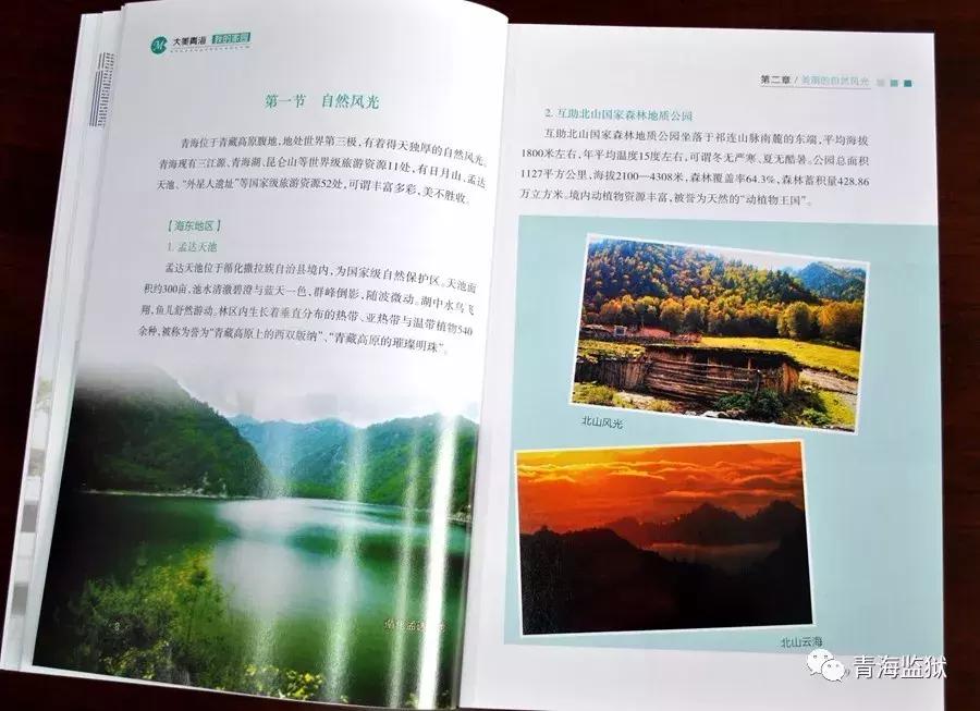 西川镇监狱,西川监狱最新消息