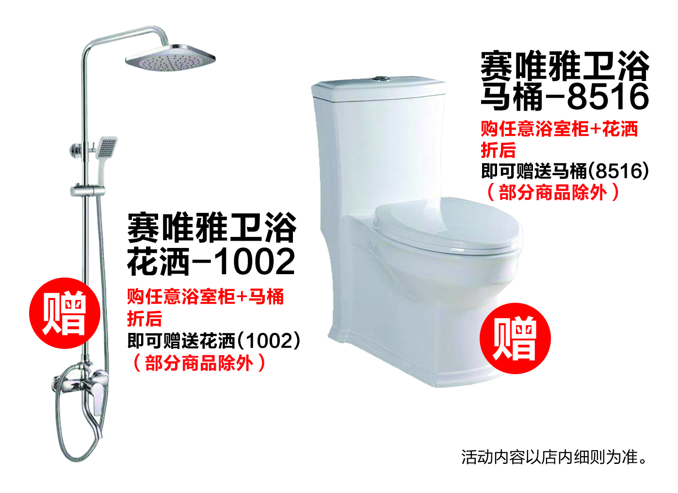 明月家居五一活动,明月家居抖音团购