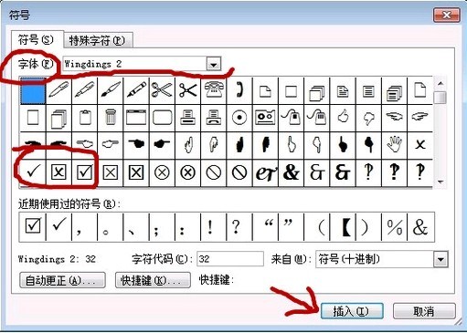 word操作小技巧大全,关于word的实用小技巧
