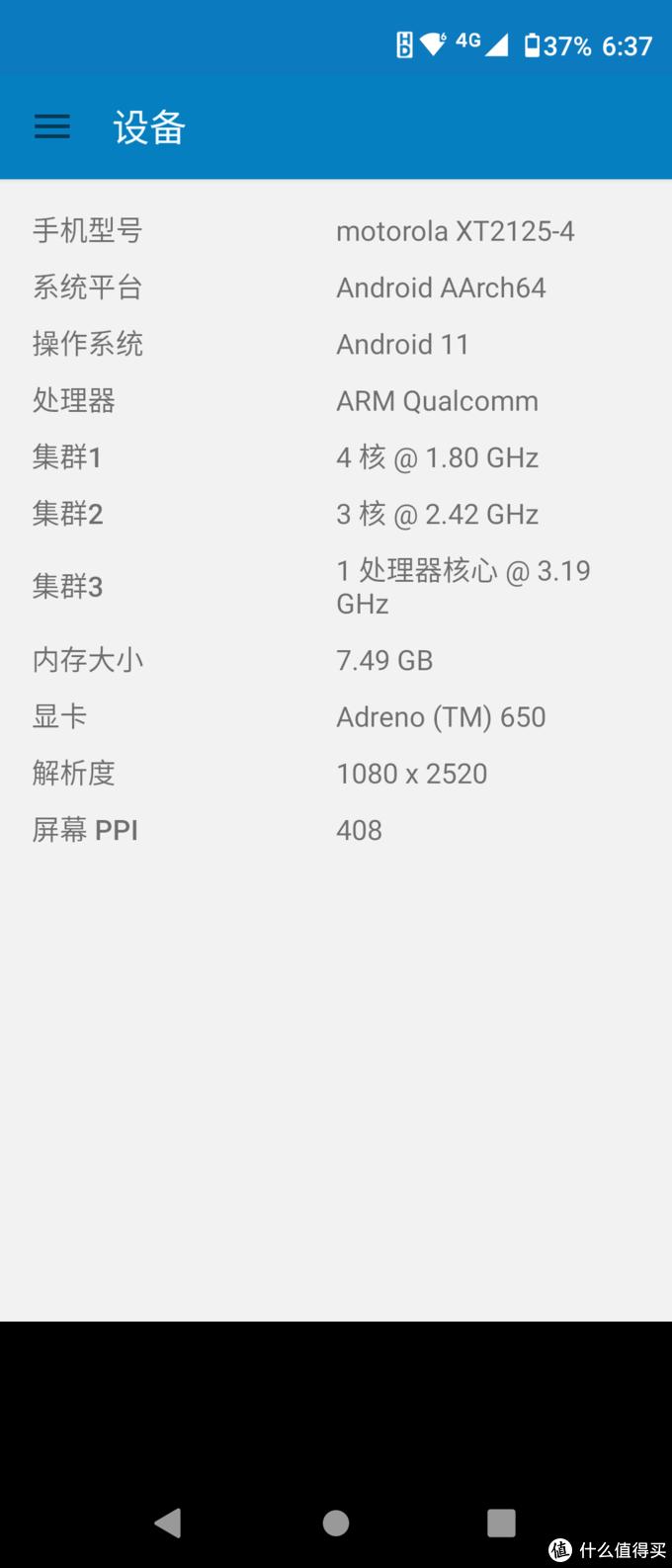 motoedges详细参数,motoedgespro简单评测