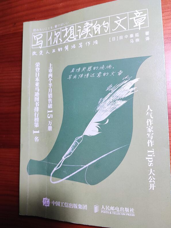 写出你想读的文章,写你想读的文章书评