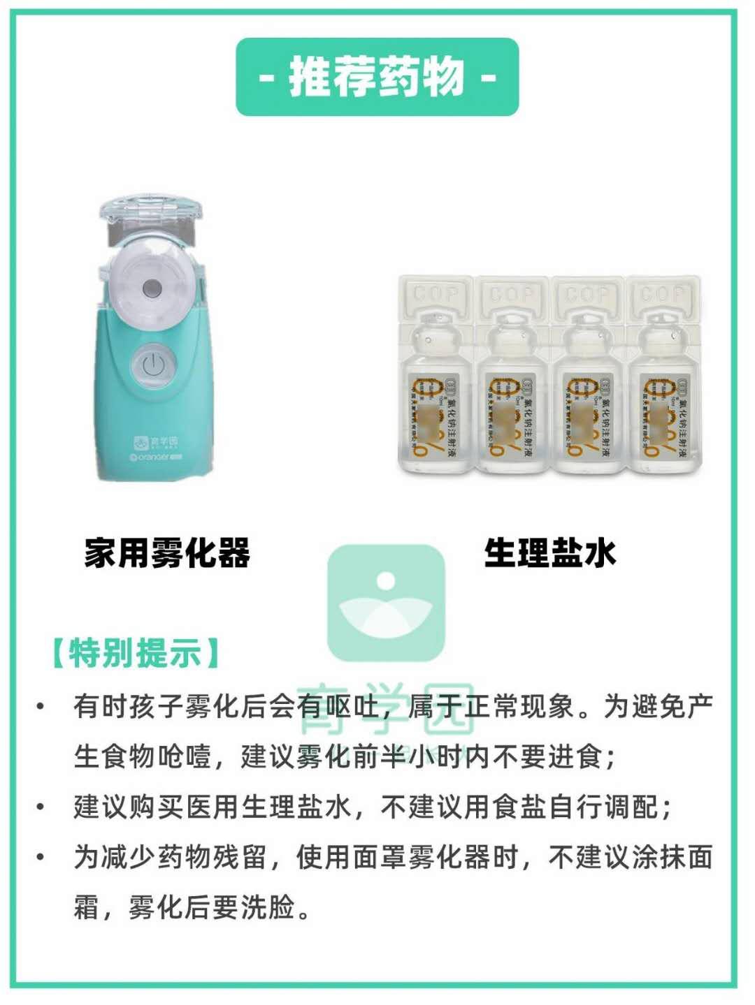 小孩感冒药吃多了有什么危害,又到了宝宝感冒发烧的季节了