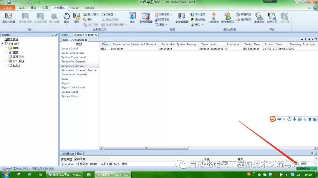 abb工业机器人编程与操作教程,abb喷涂机器人离线编程视频教程