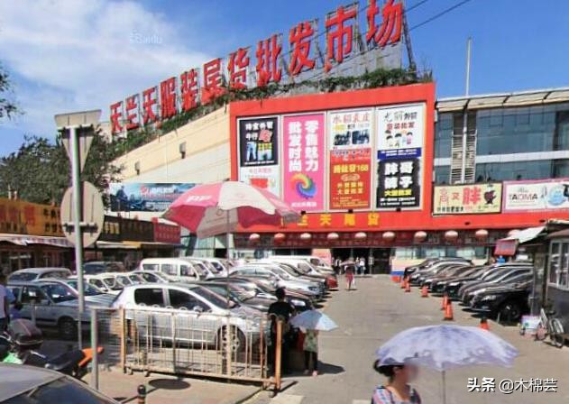 北京天兰天服装尾货批发市场地址,北京天兰天尾货市场有羽绒服吗