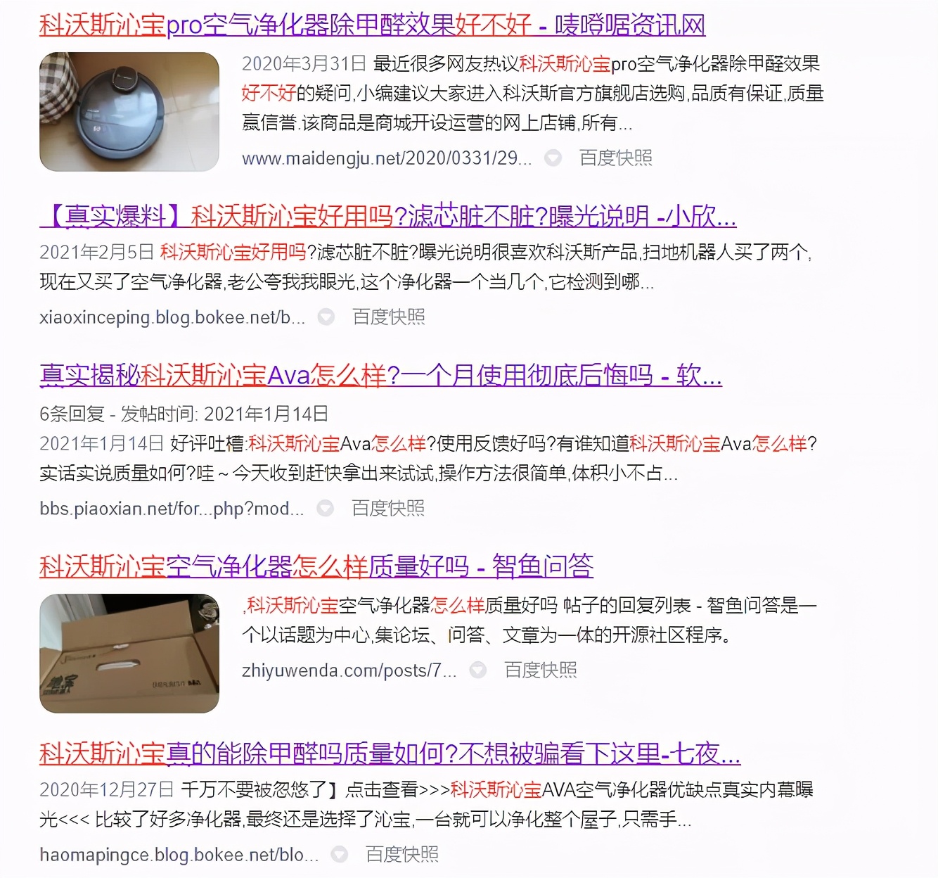 科沃斯空气净化,科沃斯机器人会移动的空气净化器