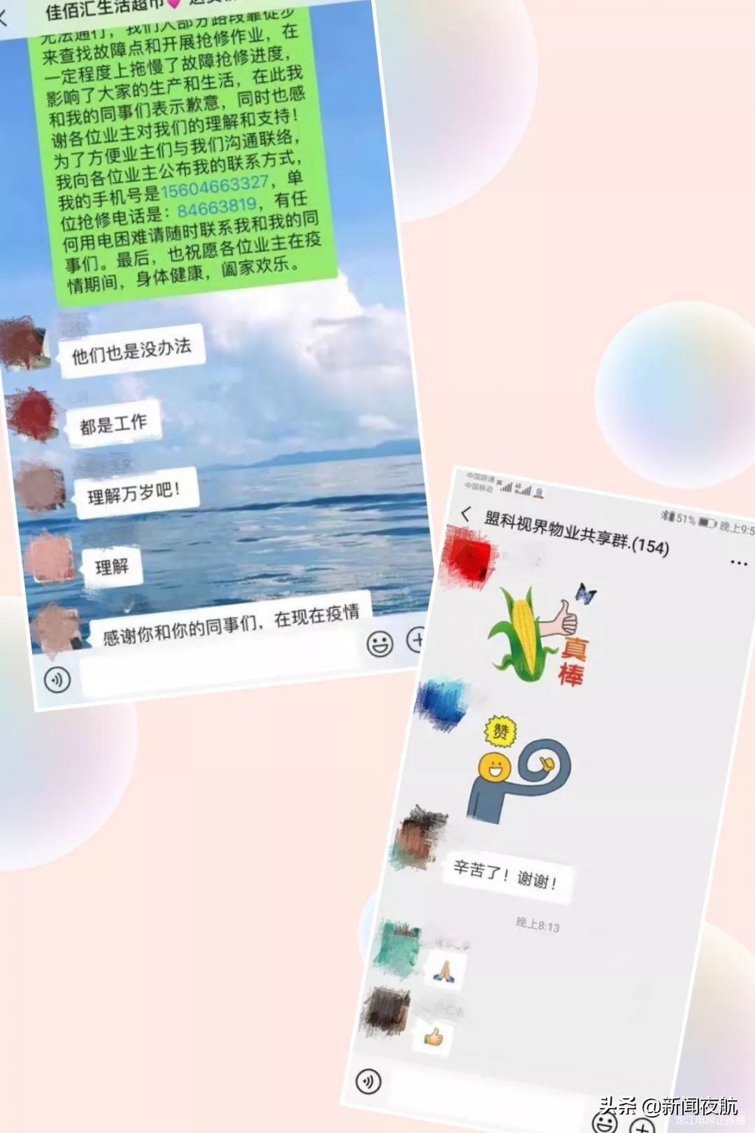 全员家里蹲,全国人民家里蹲