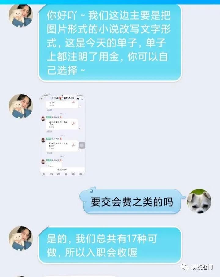 防骗遭遇骗子,副业防骗十大骗局图片