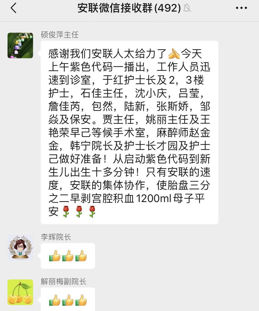 胎盘早剥惊险一刻,胎盘早剥胎心60救下来的宝宝