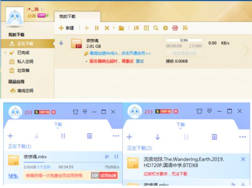 *载下**缓慢，夸大介绍，迅雷破解版这些“坑”你遇到过吗？