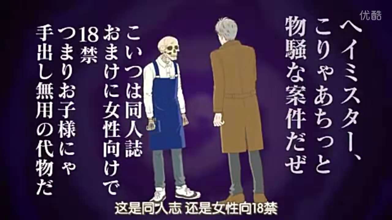 最新动漫推荐,爆笑十足的泡面番《书店里的骷髅店员本田》