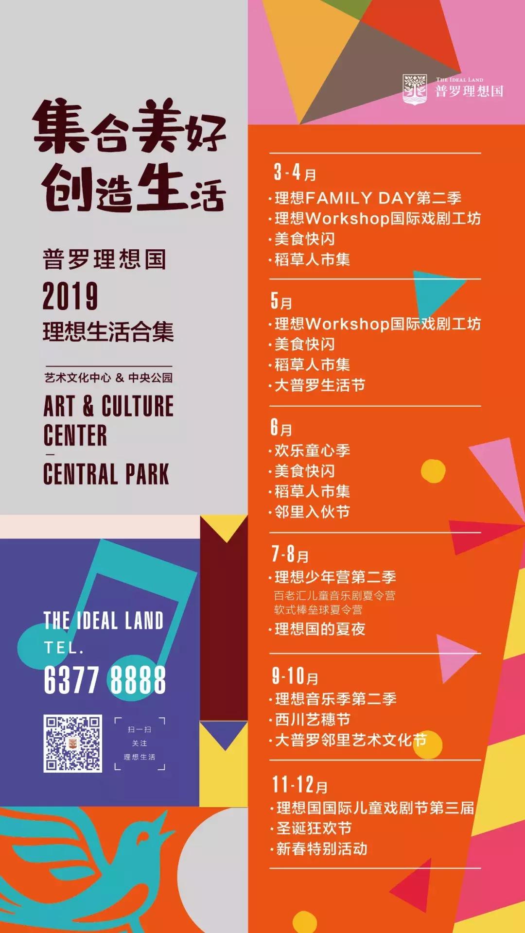 青少年棒垒球训练,第二届暑假集训营