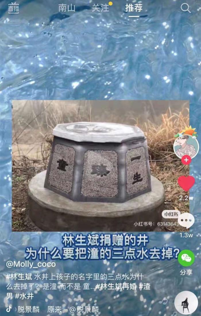 网友为林生斌辩解,为林生斌辩解女主播