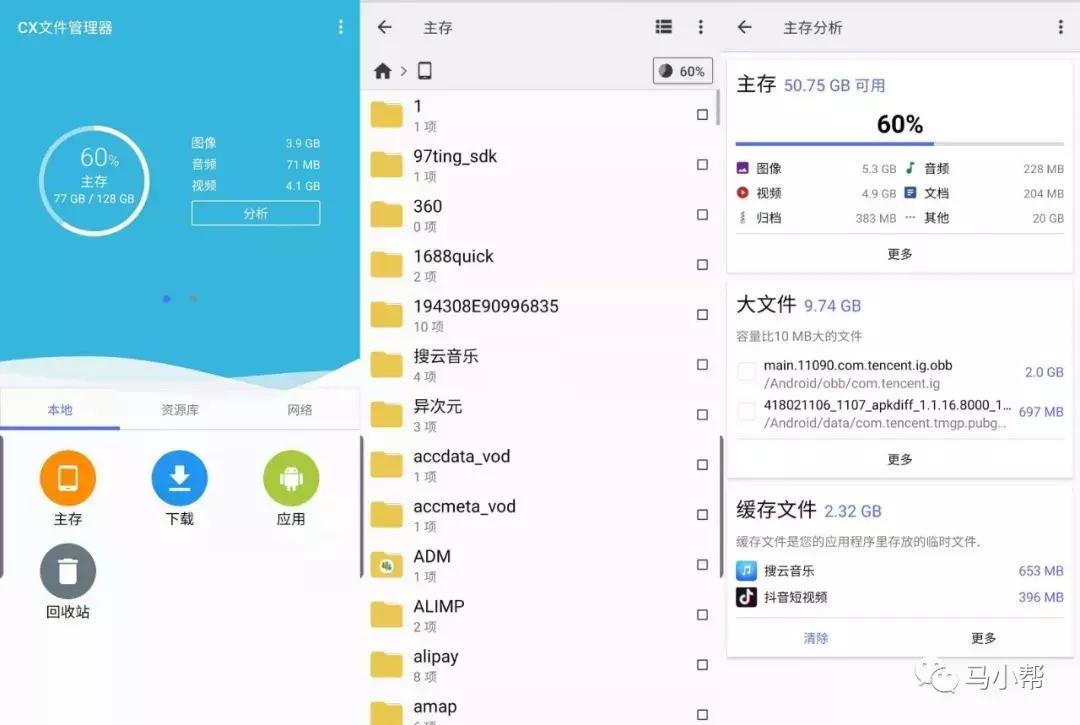 免费无广告的安卓文件管理器，赶快替换掉你手机默认管理器吧