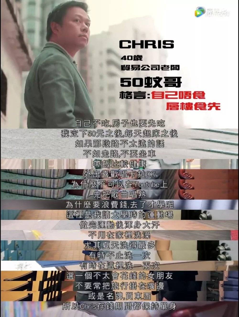 那些知道一颗车厘子多少钱的人，会不会比你早买房？