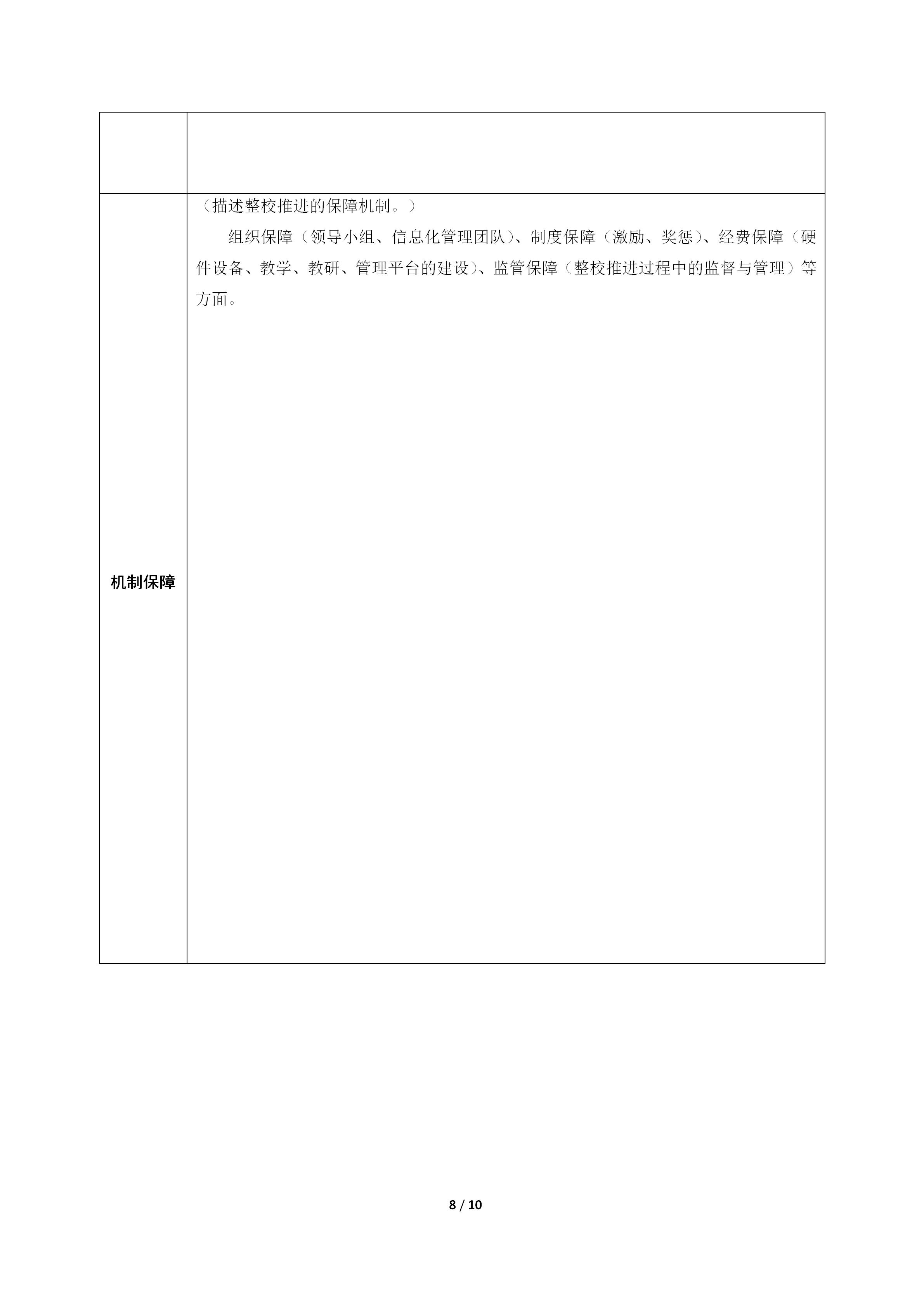 教师信息技术能力提升工程2.0培训,中小学教师信息技术提升工程2.0