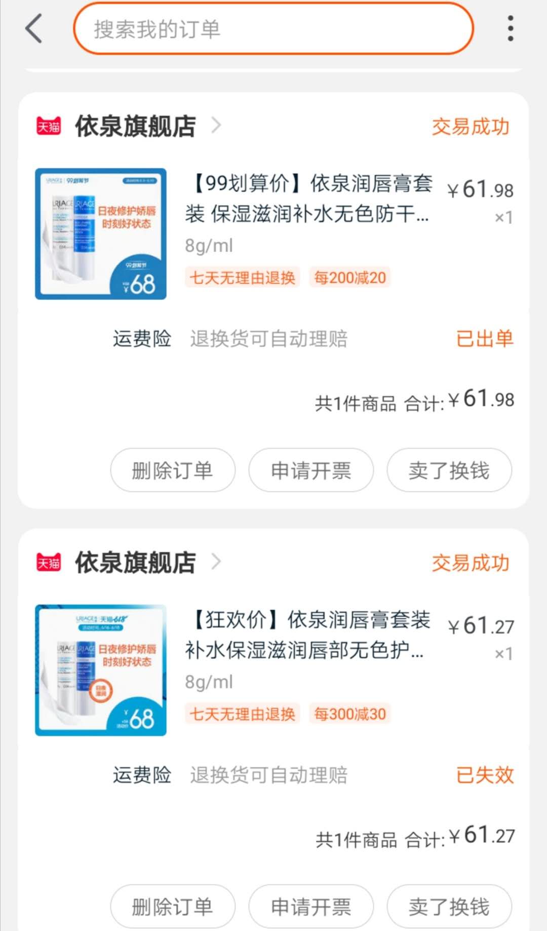 好物推荐唇膏爆款,推荐好物唇膏篇