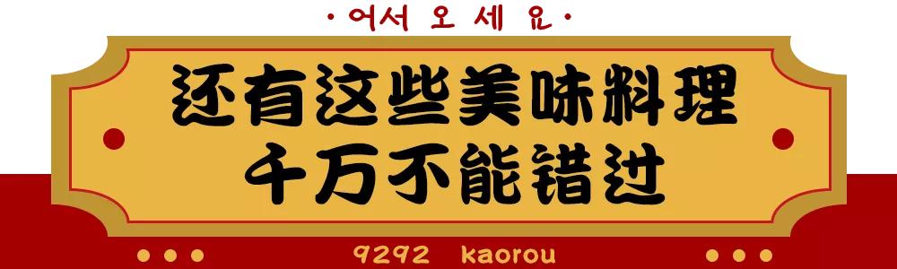 梨泰院韩式烤肉专门店,永树韩式烤肉专门店