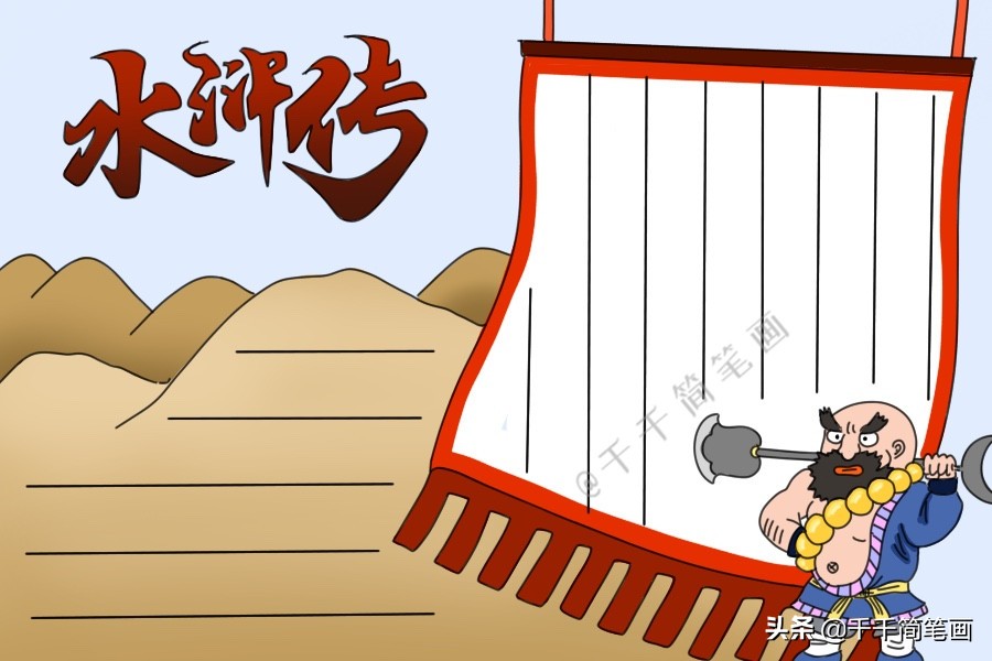 手抄报作业小帮手速成手抄报模板,手抄报作业儿童绘画