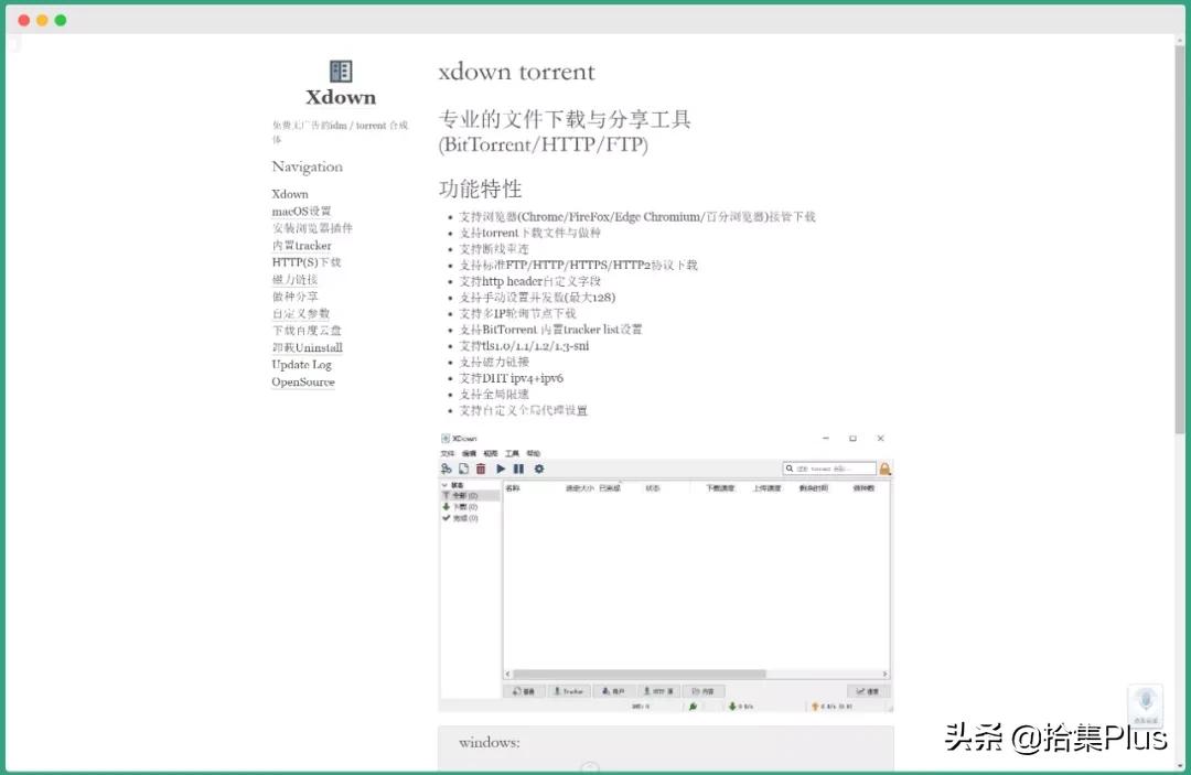 Xdown-专业的文件*载下**与分享工具