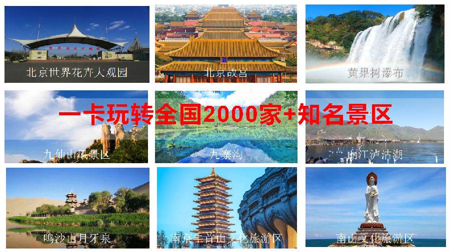 办什么卡旅游免费,厦门旅游年卡免费政策