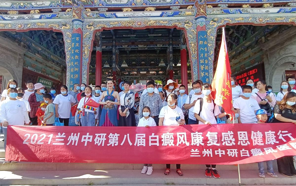 兰州中研白癜风医院,中研医院白癜风进展