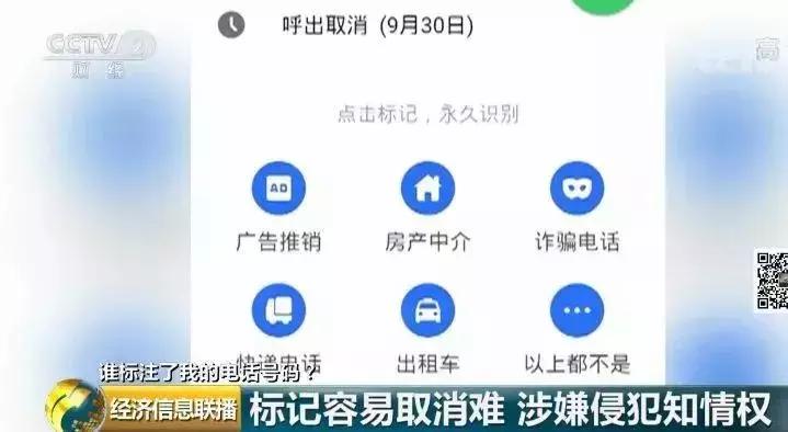 市公安局通知手机号存在诈骗风险,公安局来电话提醒诈骗