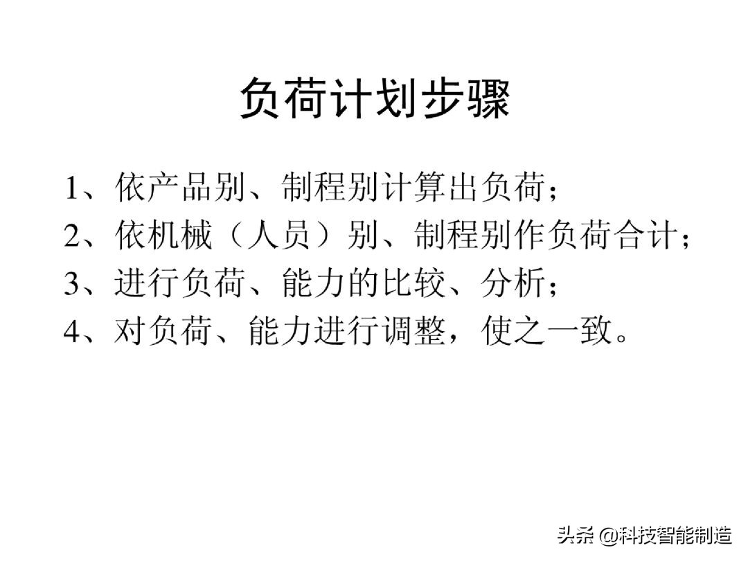 生产计划管理的注意事项,生产计划管理的思路和方法的书