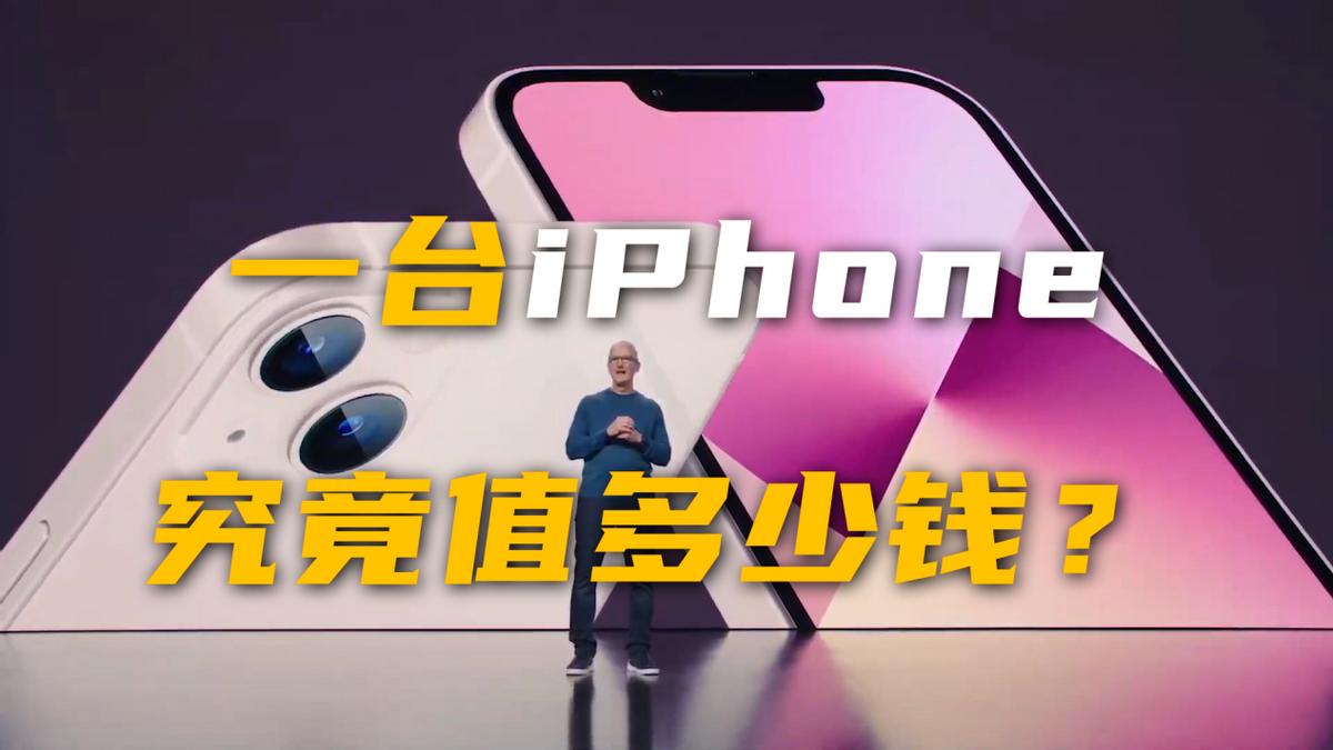 iphone13全新3个月能卖多少钱,全新的iphone13现在能卖多少钱