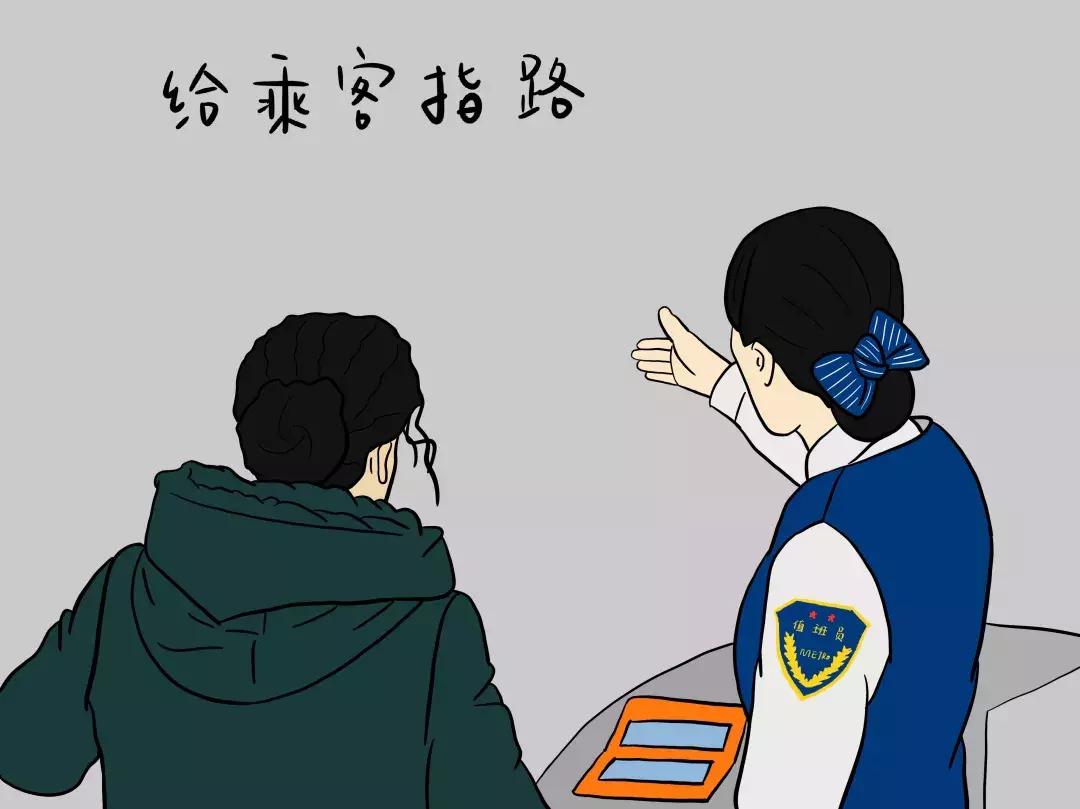 漫说地铁|地铁人的一天·站务篇