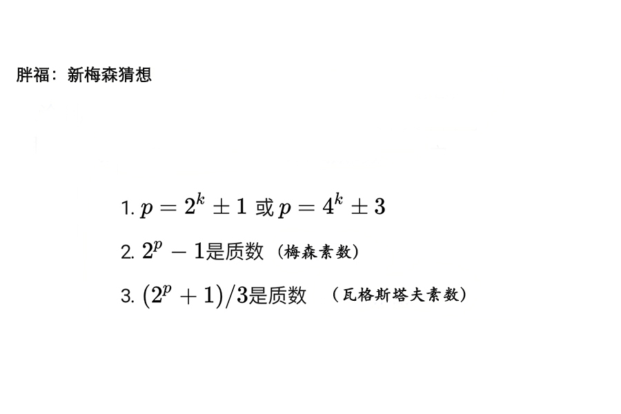 寻找梅森素数的意义,梅森素数最新寻找方法