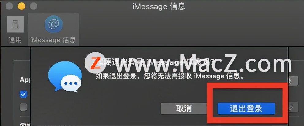 macimessage怎么关闭,如何在mac上使用imessage发送信息