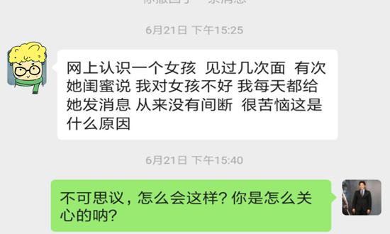 恋爱咨询室,恋爱中的咨询师助手